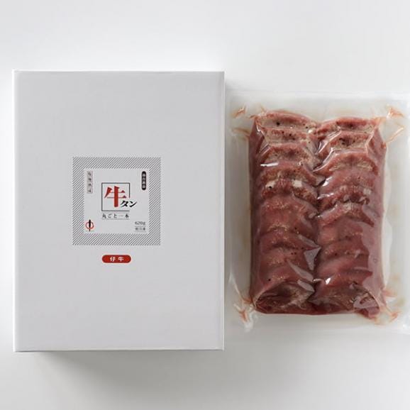 【旅する特産品】陣中／仔牛の牛タン丸ごと一本塩麹熟成620g02