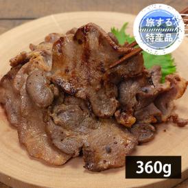 【旅する特産品】陣中／麹の牛タン塩麹熟成切落し360g