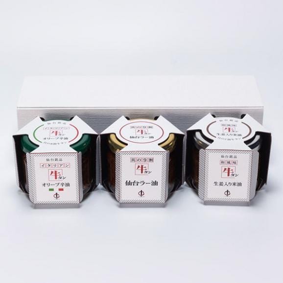 【旅する特産品】陣中/牛タン仙台ラー油詰合せ(ラー油100g×1、オリーブ辛油100g×1、生姜入り米油100g×1)02