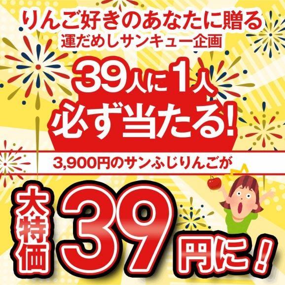 【ふじりんごが39円で買えるチャンス!39人に1人の確率で当選!】 訳ありりんご 山形のふじりんご 約5kg (玉数おまかせ)02