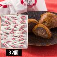峰月堂/かりんとう饅頭(まんじゅう)(32個)