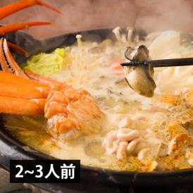 予約受付中：2月上旬頃より発送予定|庄内浜の痛風鍋セット2～3人前(牡蠣・紅ズワイガニ・あん肝・白子・味噌付き)