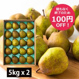 食べきりサイズのジューシーな果汁あふれる小玉ラフランス。小ぶりでも甘さと香りは大玉そのまま。