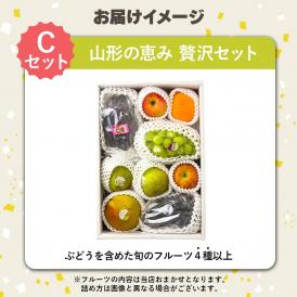 【新春福袋】山形旬のフルーツ詰め合わせ(C)山形の恵み 贅沢セット