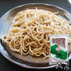 【ネコポス送料無料】はせ川製麺／朝日そば2袋セット(半生麺・めんつゆ付)