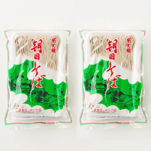 【ネコポス送料無料】はせ川製麺／朝日そば2袋セット(半生麺・めんつゆ付)04