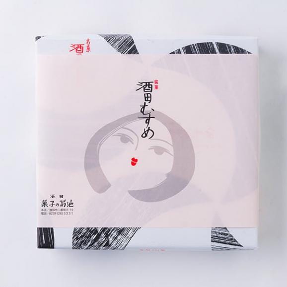 酒田菓匠菊池/酒田むすめ26個入(小豆こしあん×9、やきいもあん×8、コーヒーあん×9)04