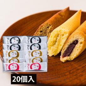 酒田菓匠菊池／酒田むすめ20個入（小豆こしあん&times;7、やきいもあん&times;6、コーヒーあん&times;7）