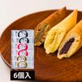 酒田菓匠菊池／酒田むすめ6個入（小豆こしあん×2、やきいもあん×2、コーヒーあん×2）