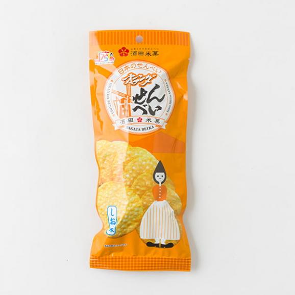 酒田米菓／オランダせんべい プレーン(塩味)15袋03