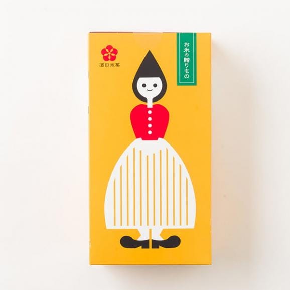 酒田米菓／ギフトBOXオランダちゃん(2枚&times;20袋入)02