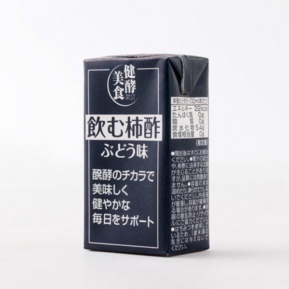 【半額セール！賞味期限：2026年4月5日】マルノー山形／飲む柿酢ぶどう味18本(125ml&times;18本)02