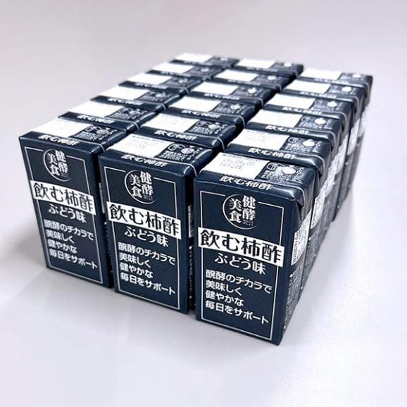 【半額セール！賞味期限：2026年4月5日】マルノー山形／飲む柿酢ぶどう味18本(125ml&times;18本)04