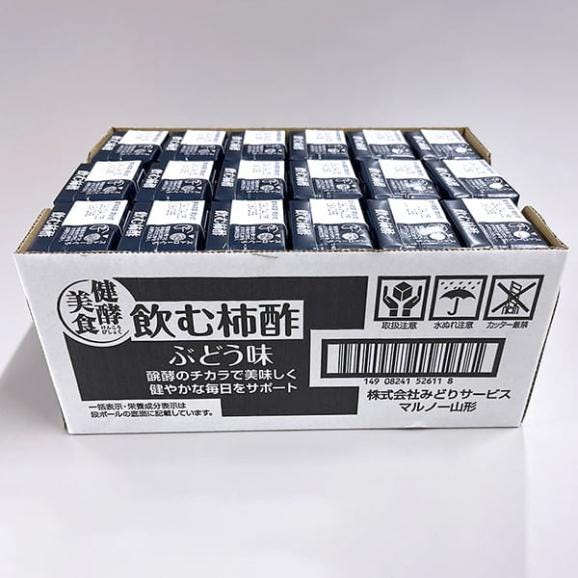 【半額セール！賞味期限：2026年4月5日】マルノー山形／飲む柿酢ぶどう味18本(125ml&times;18本)05