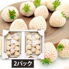 天使のいちご(約270g×2パック)