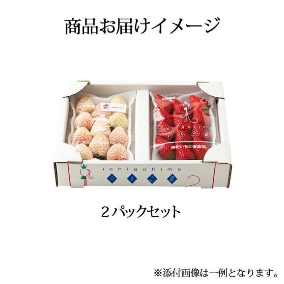 【2026年完売】2027年1月頃~予約開始予定|天使のいちごといちご姫 紅白詰め合わせ(約270g×2パック)05