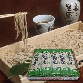 酒井製麺所／麺匠山形そば20袋(乾麺200g×20袋）