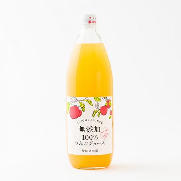 里見果樹園のりんごジュース(1000ml&times;1本)02