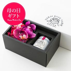 【母の日ギフト】バラのコンフィチュールとアーティフィシャルフラワーのセット／ナカイローズファーム
