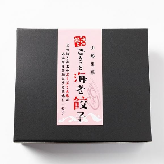 【父の日ギフト】ひろしの餃子／海鮮餃子（えび10個・ほたて10個）03