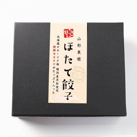 【父の日ギフト】ひろしの餃子／海鮮餃子（えび10個・ほたて10個）04