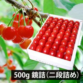 予約受付中：6月中旬頃より発送予定|山形県産さくらんぼ佐藤錦500g鏡詰特秀Lサイズ