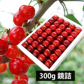 予約受付中：6月下旬頃より発送予定|山形県産さくらんぼ紅秀峰300g鏡詰特秀2Lサイズ