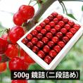 予約受付中：6月下旬頃より発送予定|山形県産さくらんぼ紅秀峰500g鏡詰特秀2Lサイズ