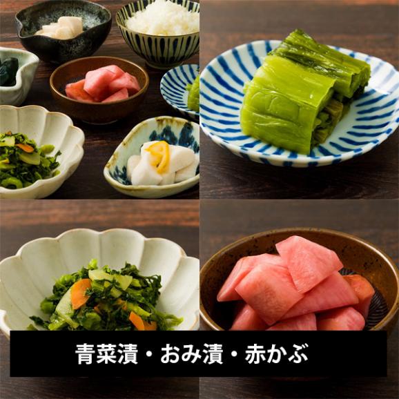 【欠品中】三奥屋/旬の味覚詰め合わせ 青菜漬・おみ漬・赤かぶ01