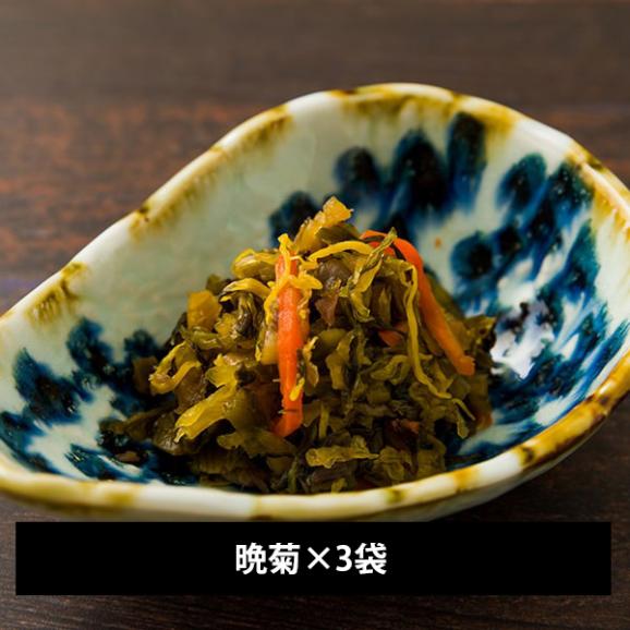 三奥屋／小袋詰め合わせ 晩菊&times;3袋[化粧箱入]01