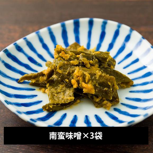 三奥屋／小袋詰め合わせ 南蛮味噌&times;3袋[化粧箱入]01