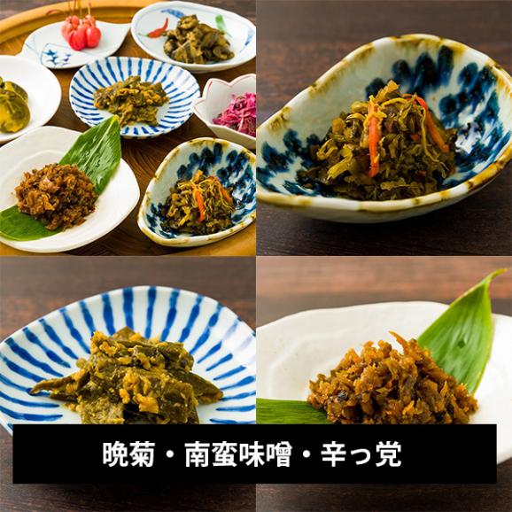 三奥屋／小袋詰め合わせ 晩菊・南蛮味噌・辛っ党[化粧箱入]01