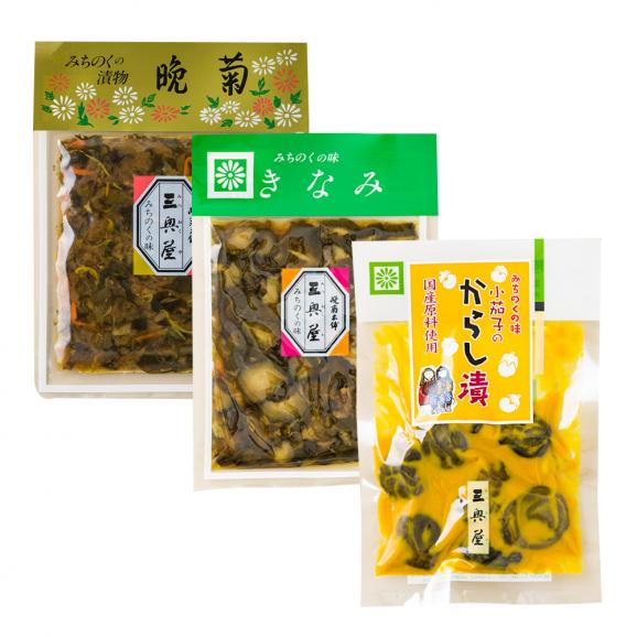 三奥屋／小袋詰め合わせ 晩菊・きなみ・からし漬[化粧箱入]05
