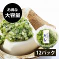 【大容量でお得!】山形のだし(230g×12パック)
