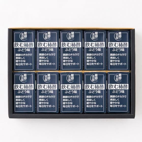 マルノー山形/飲む柿酢ぶどう味ギフトセット(125ml×10本)04