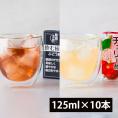 マルノー山形/飲む柿酢ぶどう味とチェリー酢ギフトセット(125ml×10本)