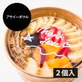 山形果実のアサイーボウル 2個入