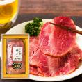 【お中元】【数量限定】肉の中村/謹製 山形牛ハム