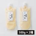 米屋の塩糀500g、甘糀＜甘酒濃縮タイプ＞500g