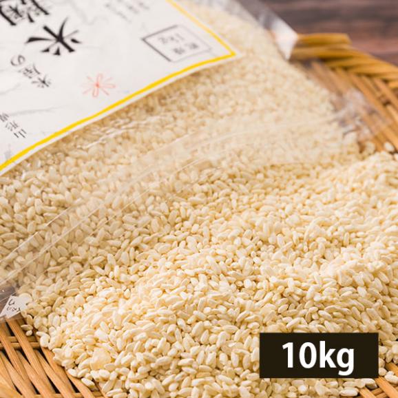米屋の米麹（山形県産はえぬき100％使用）10kg01