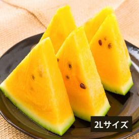 山形県産すいか金色羅皇1玉 2Lサイズ／約7～7.9kg