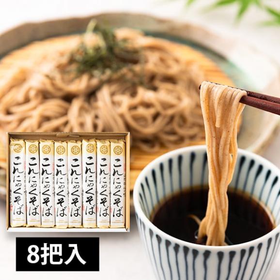 酒井製麺所／元祖こんにゃくそば8把(150g&times;8）01