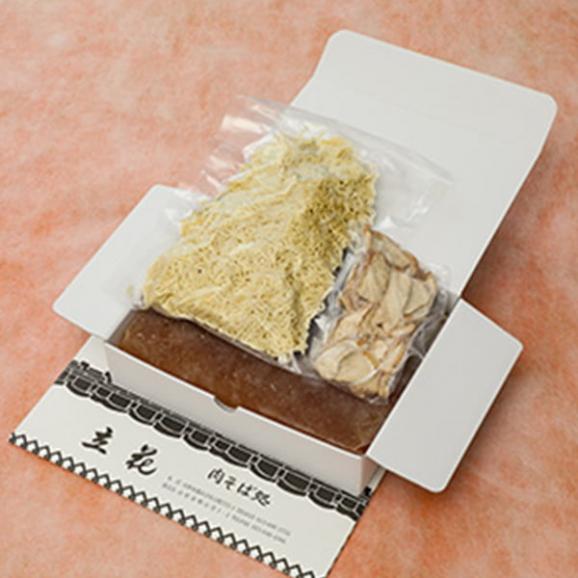 肉そば処立花／冷凍肉中華3食分（タレ・鶏肉付き）02