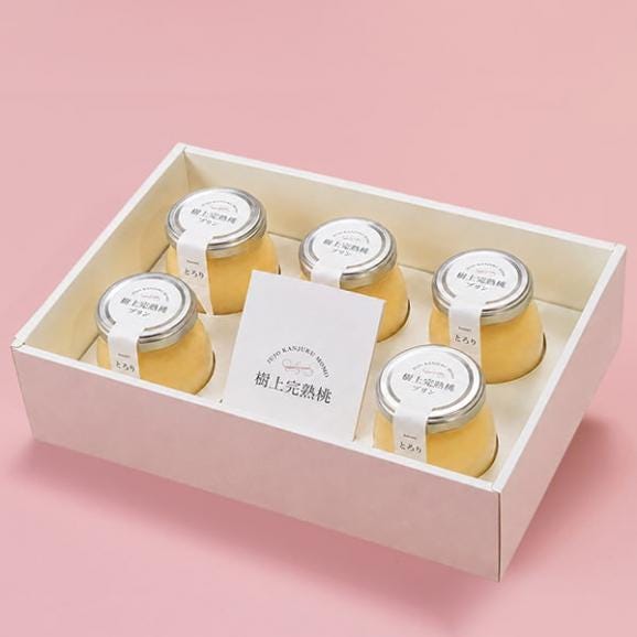 樹上完熟桃プリン「とろり」5個セット03