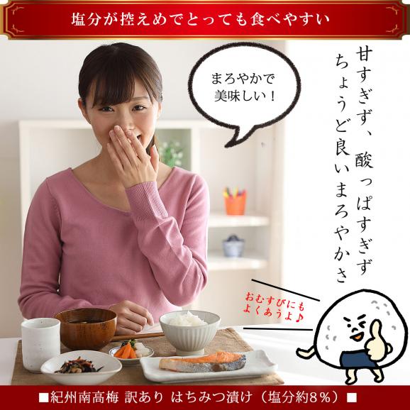 梅干し はちみつ 訳あり はちみつ梅干し 1.2kg（400g×3個） 塩分8％ つぶれ梅 うめぼし 国産 梅干 紀州南高梅 はちみつ漬け 熱中症対策 誕生日 プチギフト03