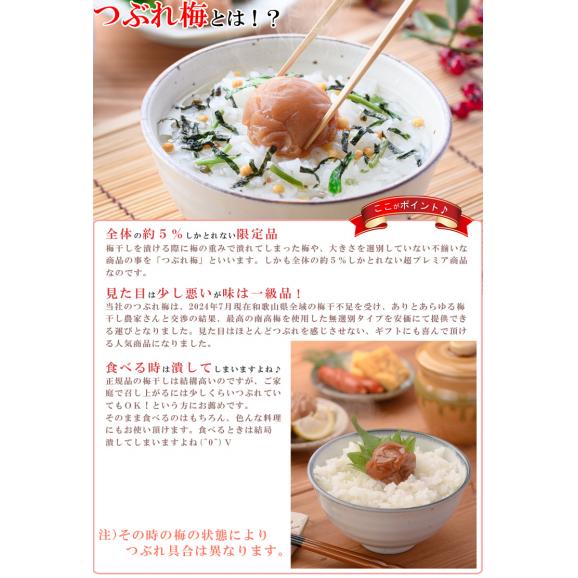 梅干し はちみつ 訳あり はちみつ梅干し 1.2kg（400g×3個） 塩分8％ つぶれ梅 うめぼし 国産 梅干 紀州南高梅 はちみつ漬け 熱中症対策 誕生日 プチギフト04