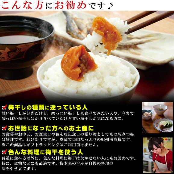 梅干し はちみつ 訳あり はちみつ梅干し 1.2kg（400g×3個） 塩分8％ つぶれ梅 うめぼし 国産 梅干 紀州南高梅 はちみつ漬け 熱中症対策 誕生日 プチギフト05