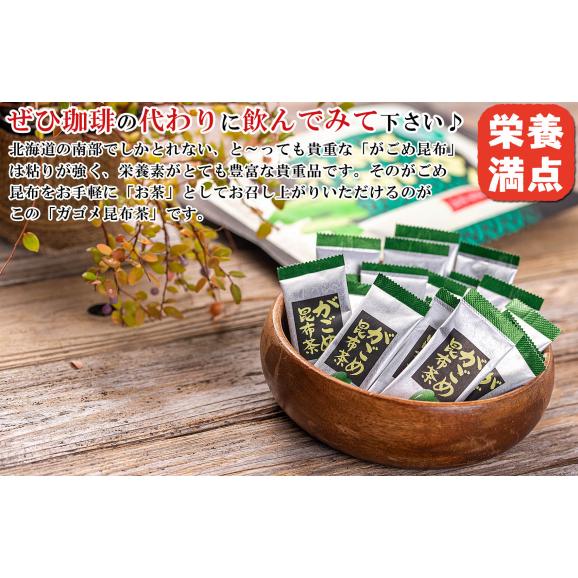 【送料無料】がごめ昆布茶 昆布茶 北海道産 40p（20p入り×2袋）【スティック 小分け 粉末タイプ】お茶 健康茶 こぶちゃ コンブチャ こんぶ茶 がごめ昆布 ギフト 食物繊維 がごめ根昆布 ガゴメ04