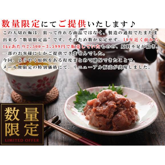 【12/5より販売開始】 訳あり 梅干し 「めちゃくちゃ潰れた 大切れ梅」 はちみつ漬け つぶれ梅 800g（ 塩分8% ほんのり甘い はちみつ梅 ）紀州南高梅 はちみつ うめぼし 梅干 国産 南高梅03