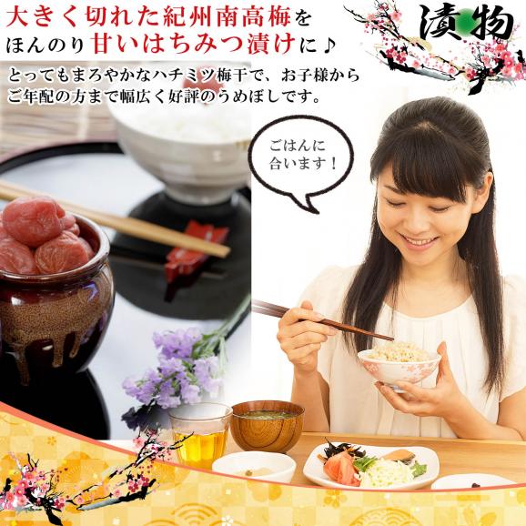 【12/5より販売開始】 訳あり 梅干し 「めちゃくちゃ潰れた 大切れ梅」 はちみつ漬け つぶれ梅 800g（ 塩分8% ほんのり甘い はちみつ梅 ）紀州南高梅 はちみつ うめぼし 梅干 国産 南高梅06